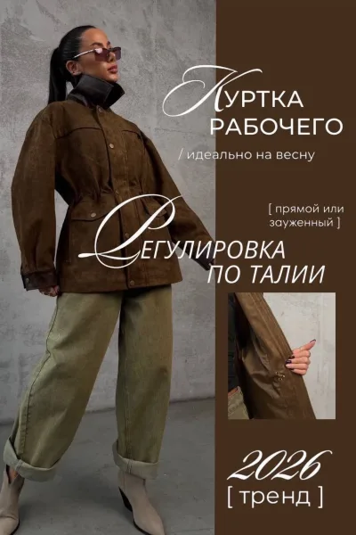 На модели куртка S — фото 1