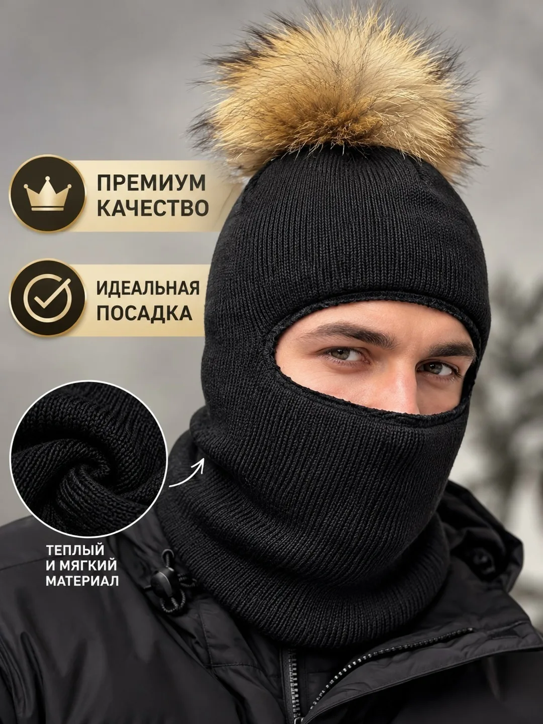 Мужские и подростки шапки Балаклава — фото 19