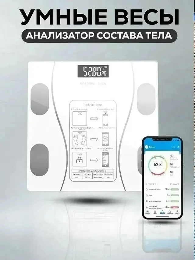 Ремень Умные электронные диагностические весы — фото 2