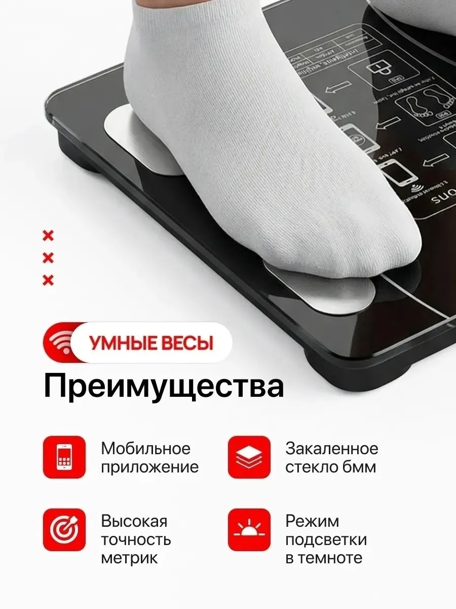 Ремень Умные электронные диагностические весы — фото 7