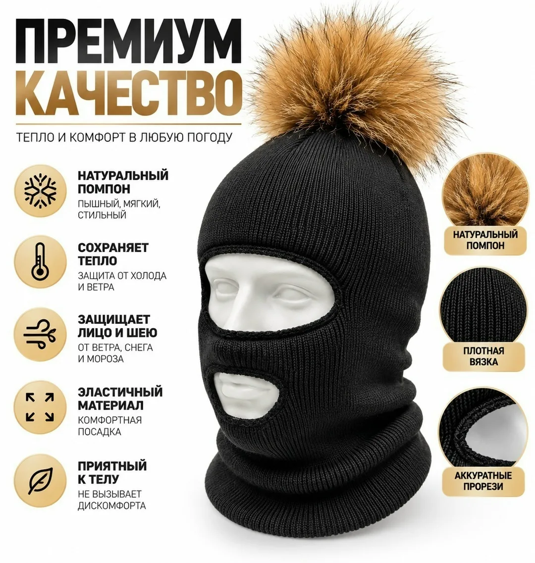Мужские и подростки шапки Балаклава — фото 3