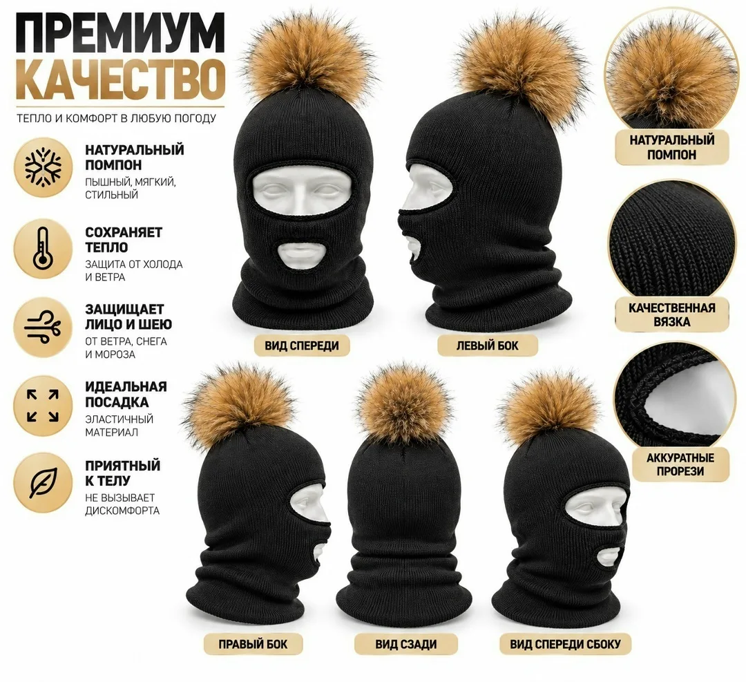 Мужские и подростки шапки Балаклава — фото 5