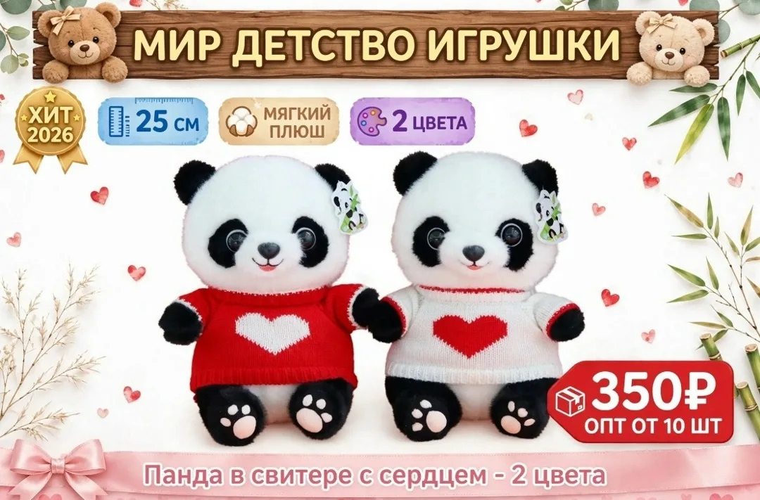 Игрушка В управковке — фото 1