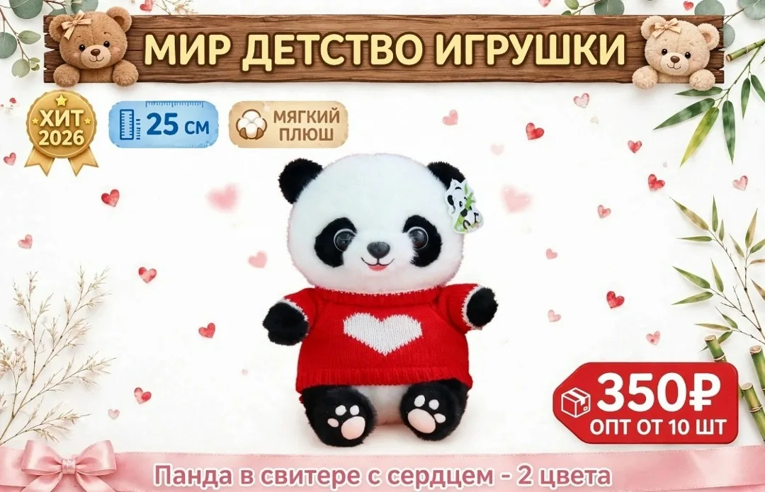 Игрушка В управковке — фото 2