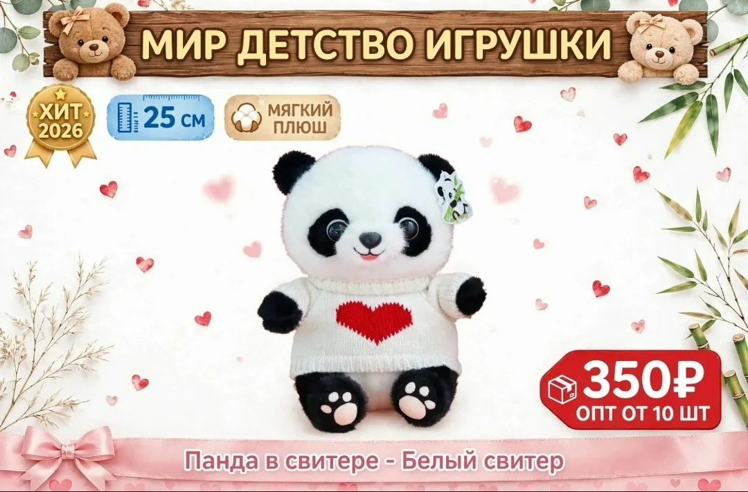 Игрушка В управковке — фото 3