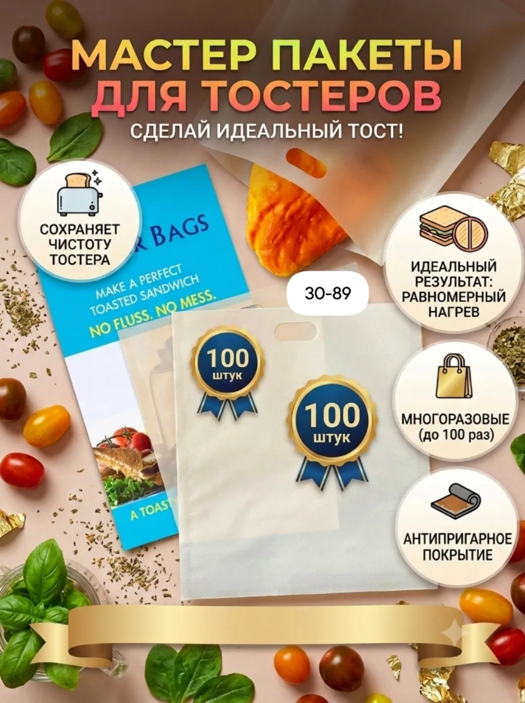 Пакет для выпечки из пищевого фторопласта — фото 1