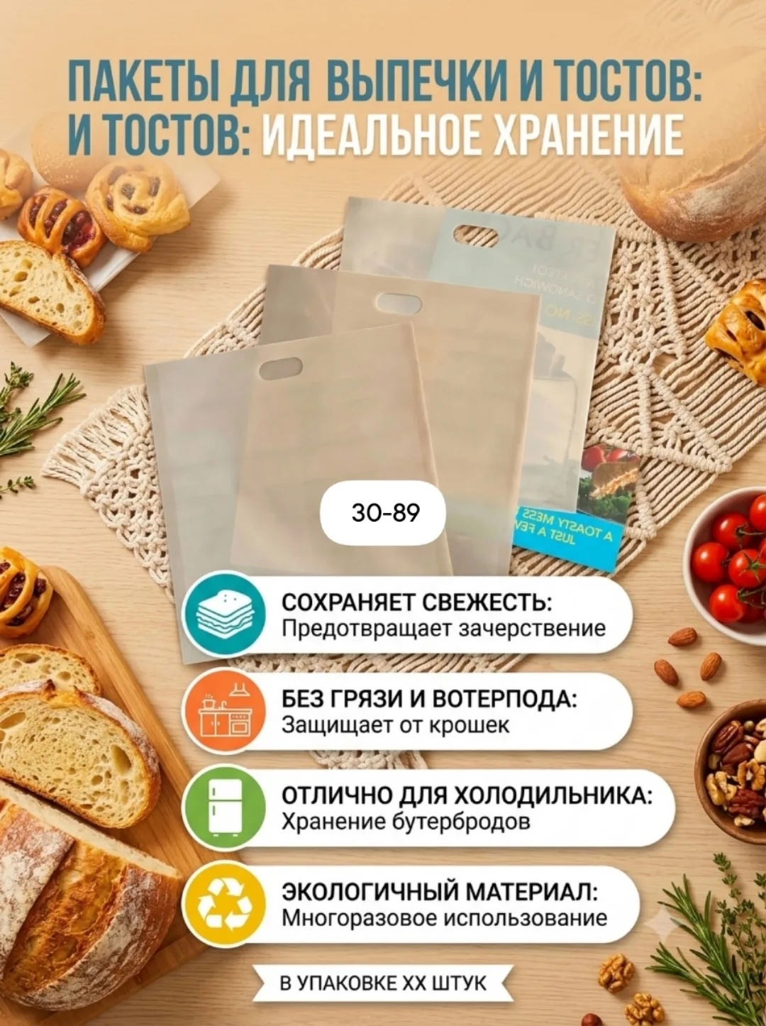 Пакет для выпечки из пищевого фторопласта — фото 3