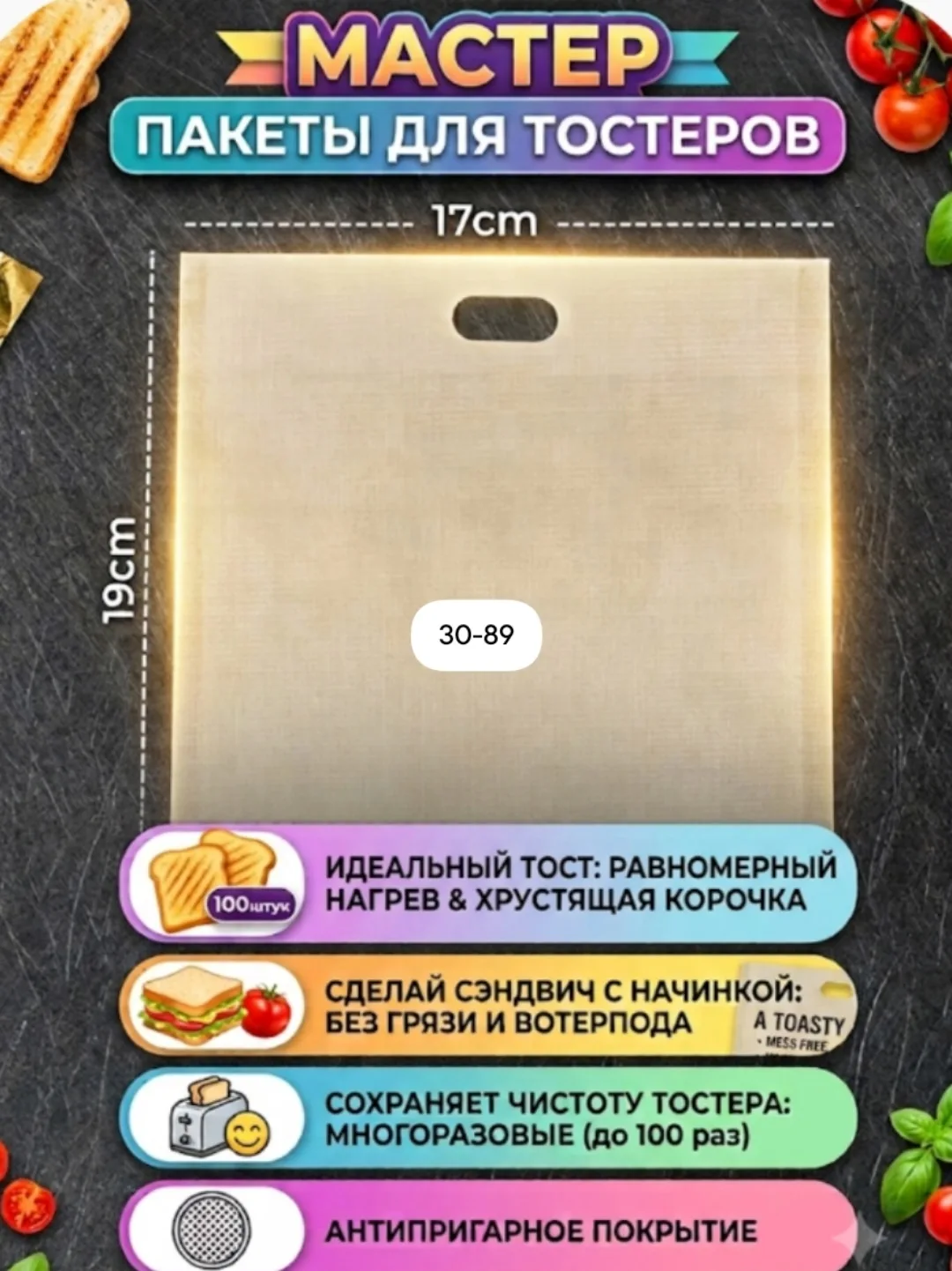 Пакет для выпечки из пищевого фторопласта — фото 4