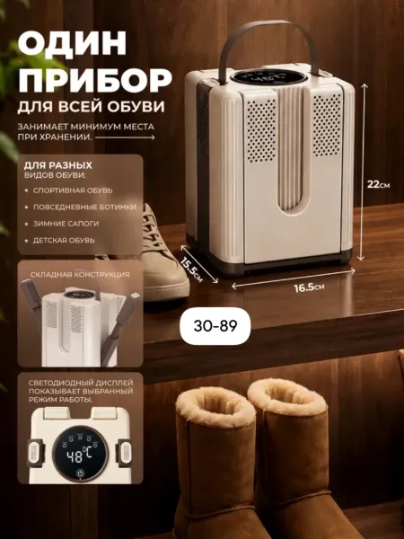 Сушилка для обуви — фото 5
