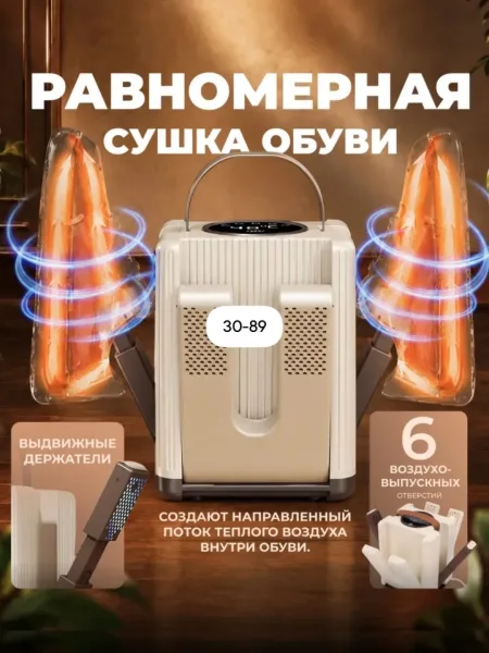 Сушилка для обуви — фото 8