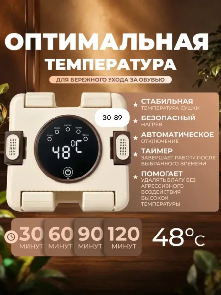 Сушилка для обуви — фото 10