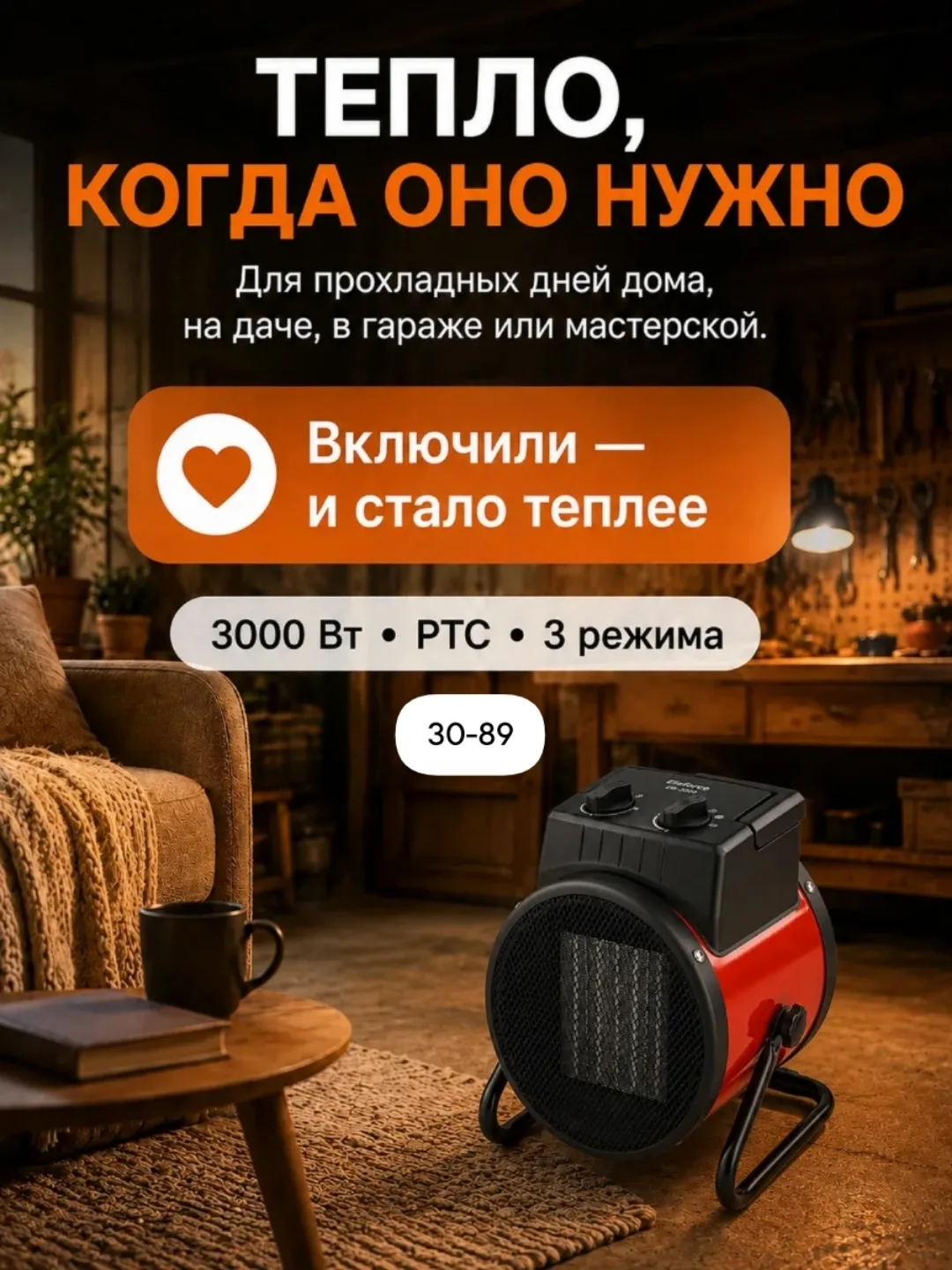 Тепловентилятор, тепловая пушка — фото 2