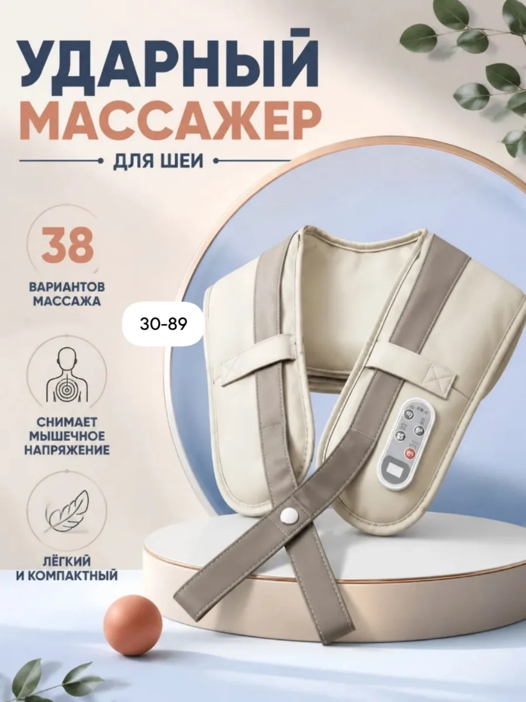 Массажёр для тела — фото 1