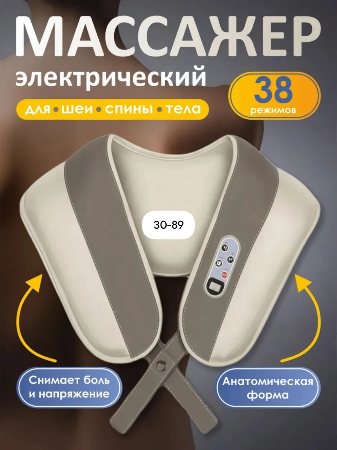Массажёр для тела — фото 3