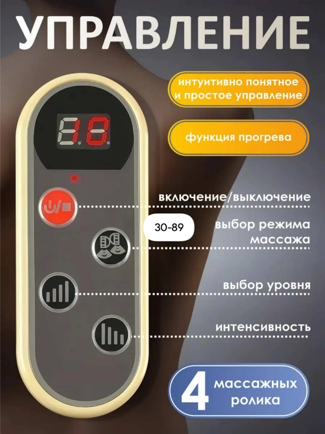 Массажёр для тела — фото 4