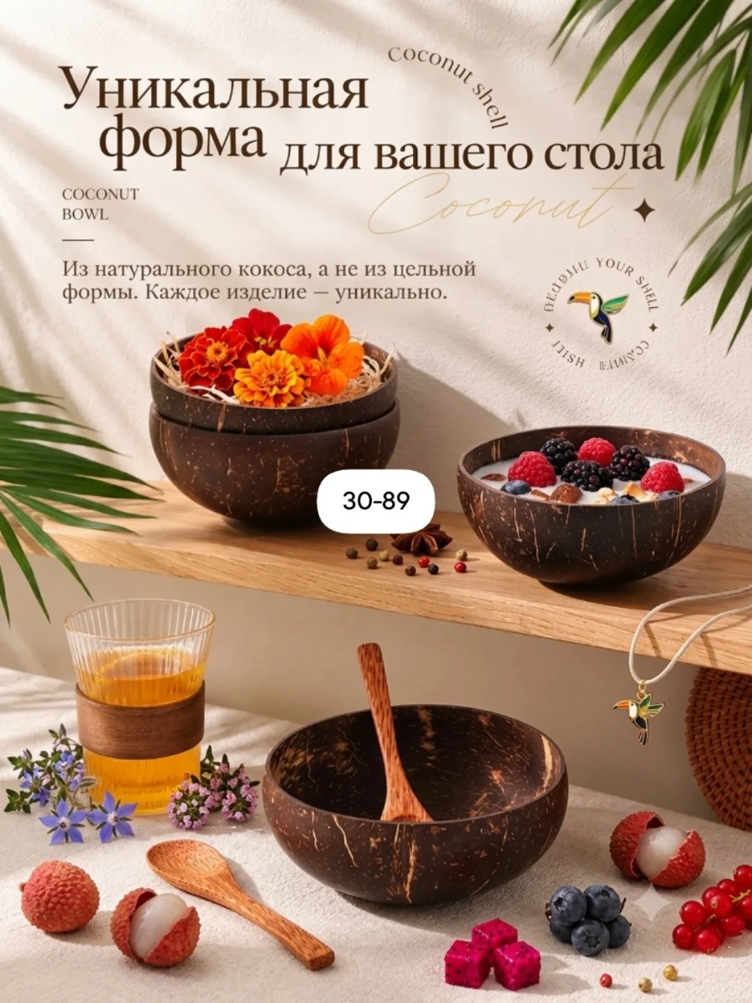Кокосовые пиалы, эко-посуда — фото 4