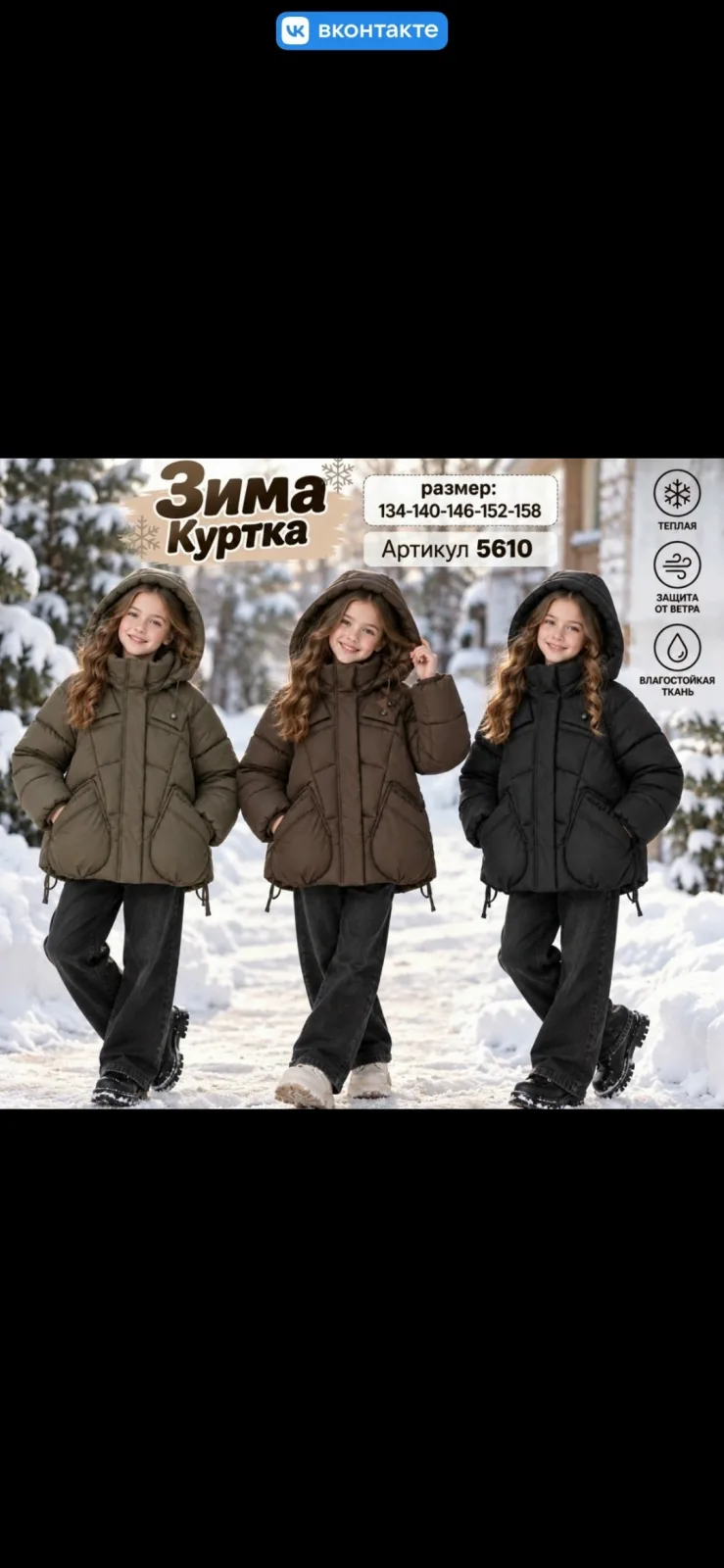 Куртка зимняя с мембраной и утеплителем холлофайбер — фото 1