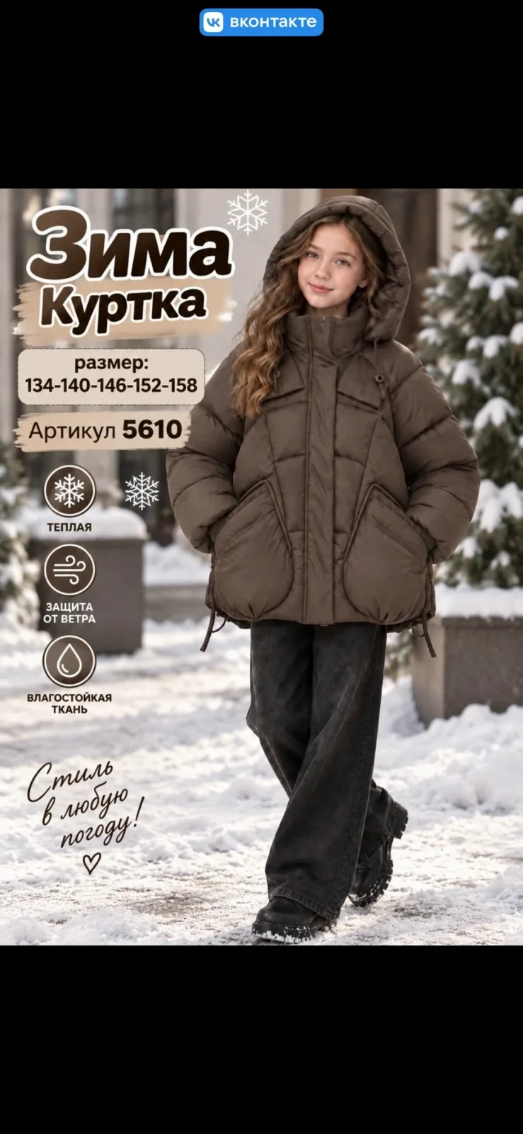 Куртка зимняя с мембраной и утеплителем холлофайбер — фото 4