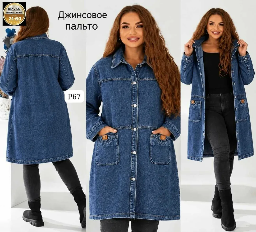 Джинсовки женские — фото 2