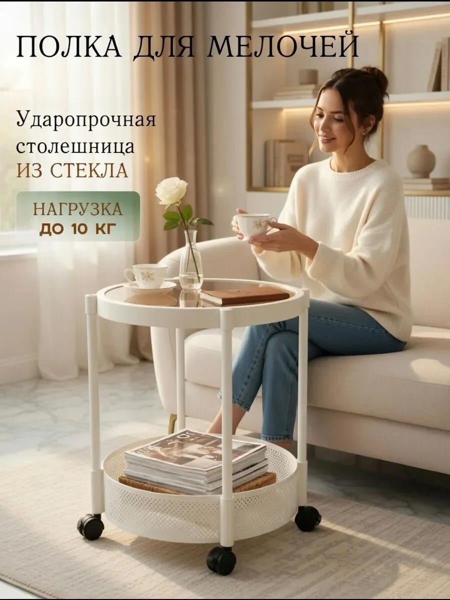 Почему этот столик должен быть у вас, сетка — фото 1