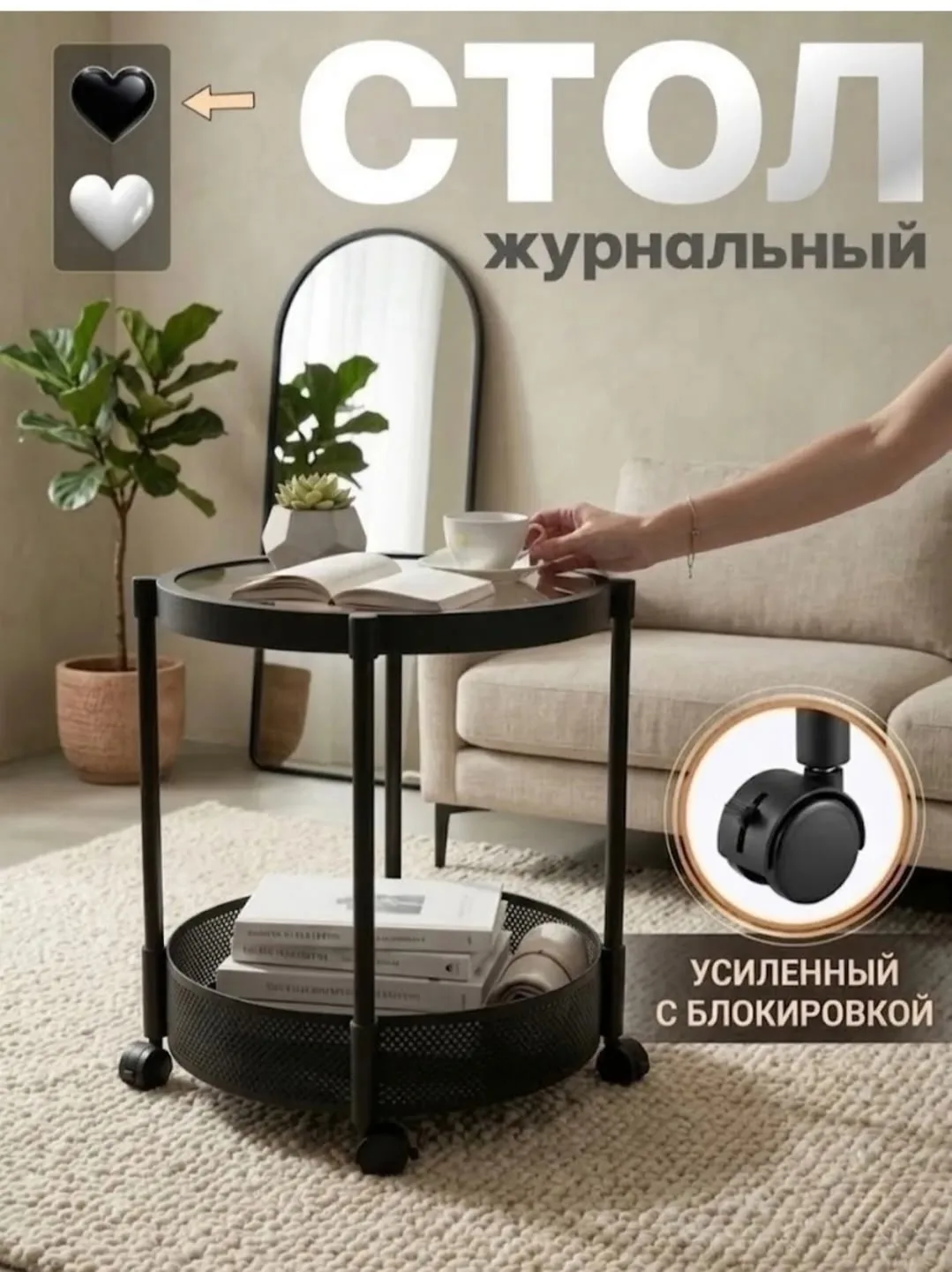 Почему этот столик должен быть у вас, сетка — фото 6