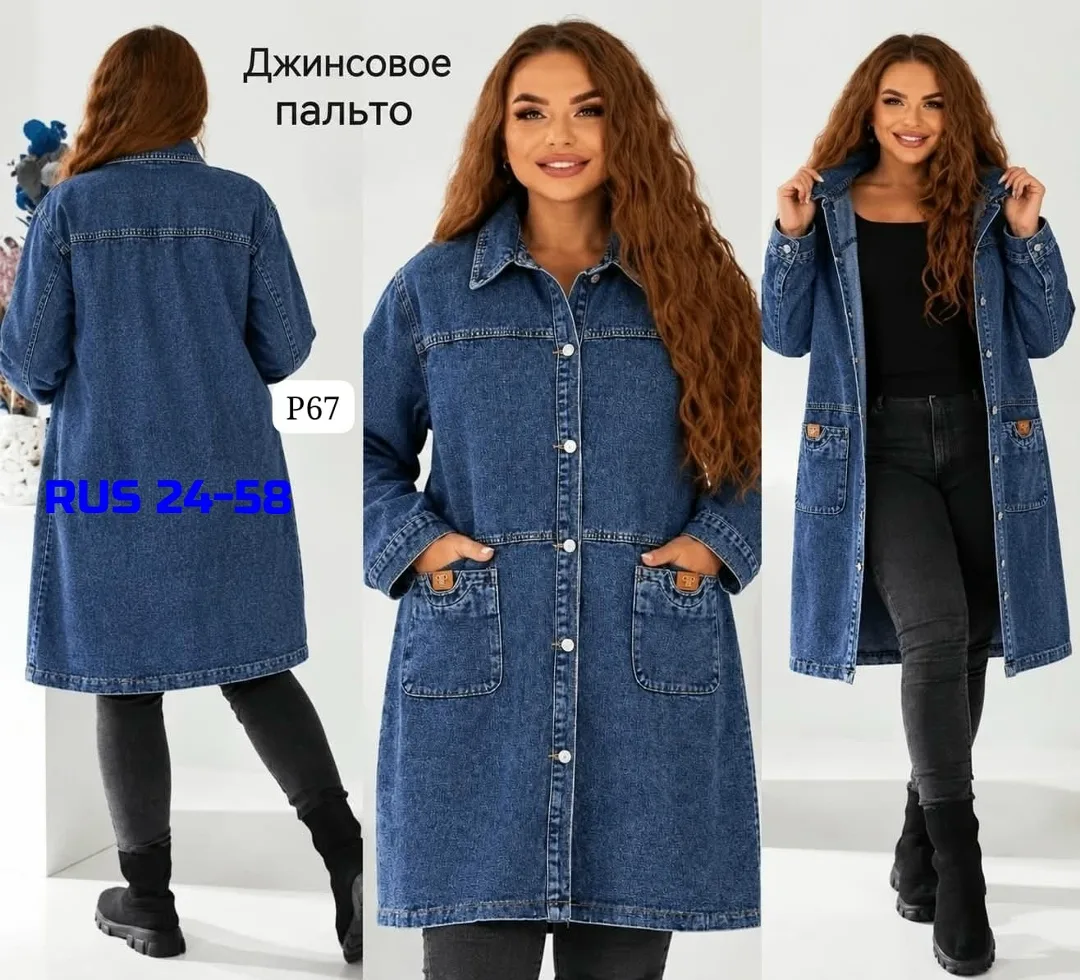 Женский Джинсовки — фото 1
