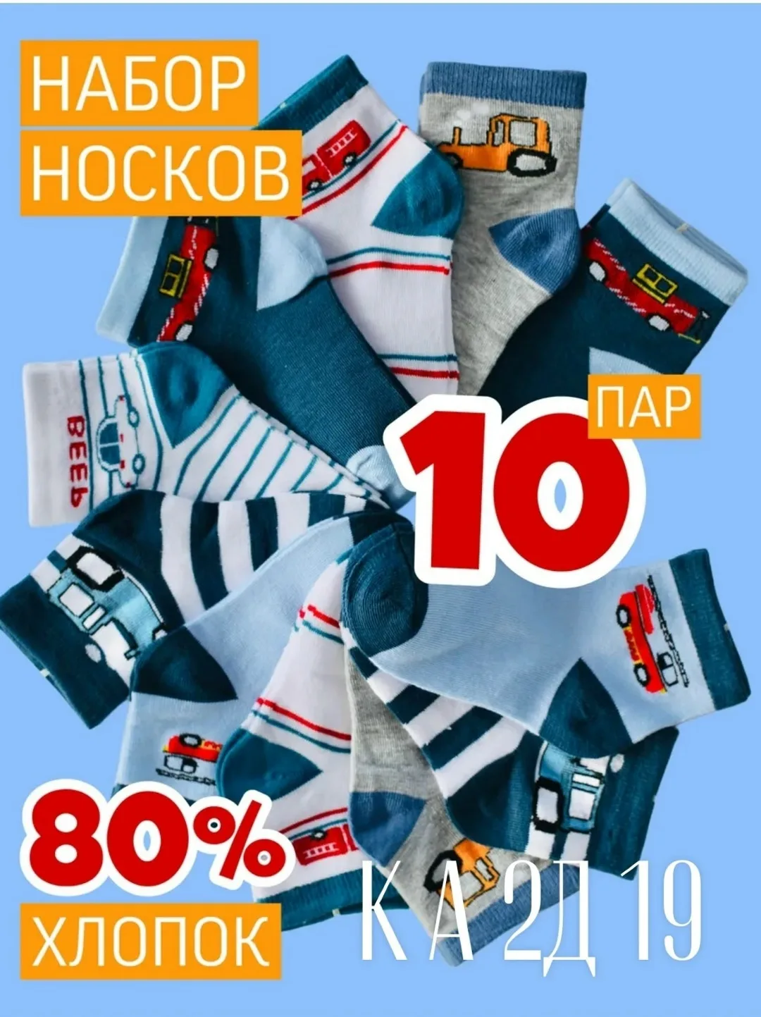 Носки детские — фото 2