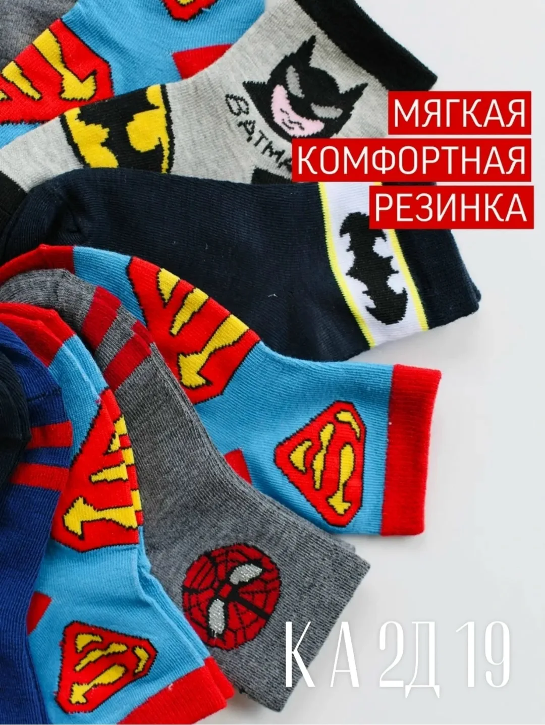 Носки детские — фото 3