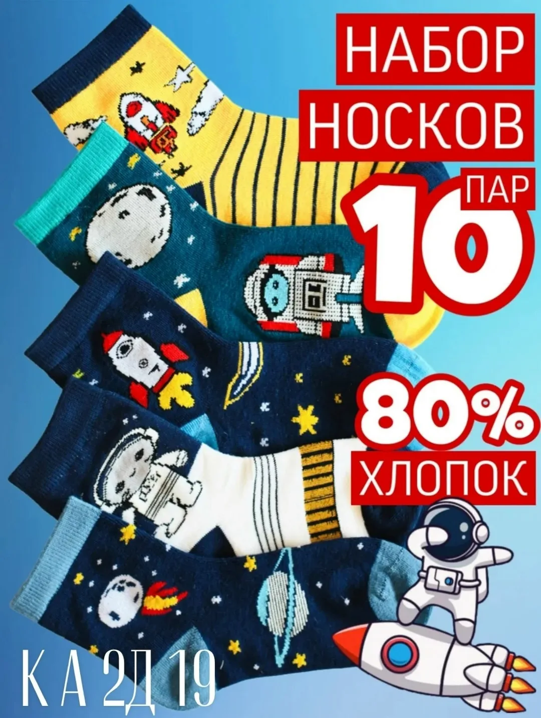 Носки детские — фото 4