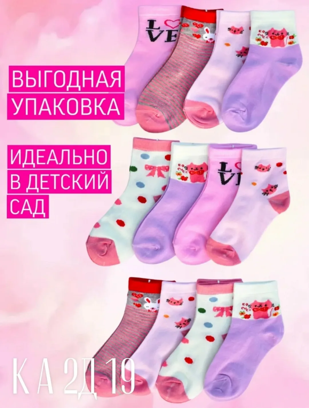 Носки детские — фото 6