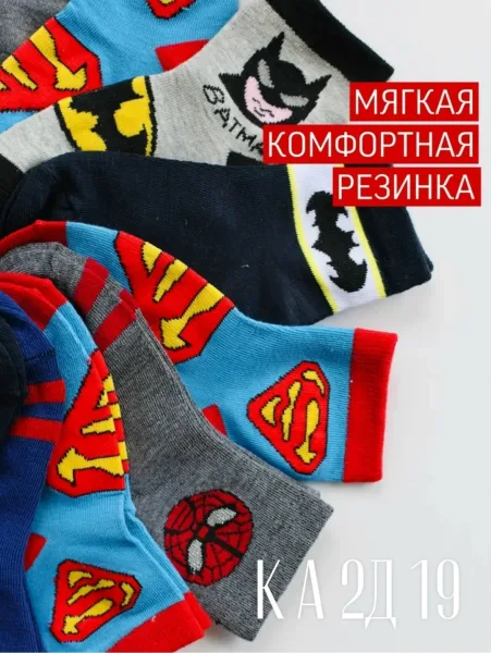 Носки детские — фото 3