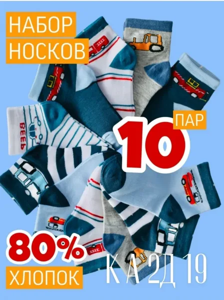 Носки детские — фото 7