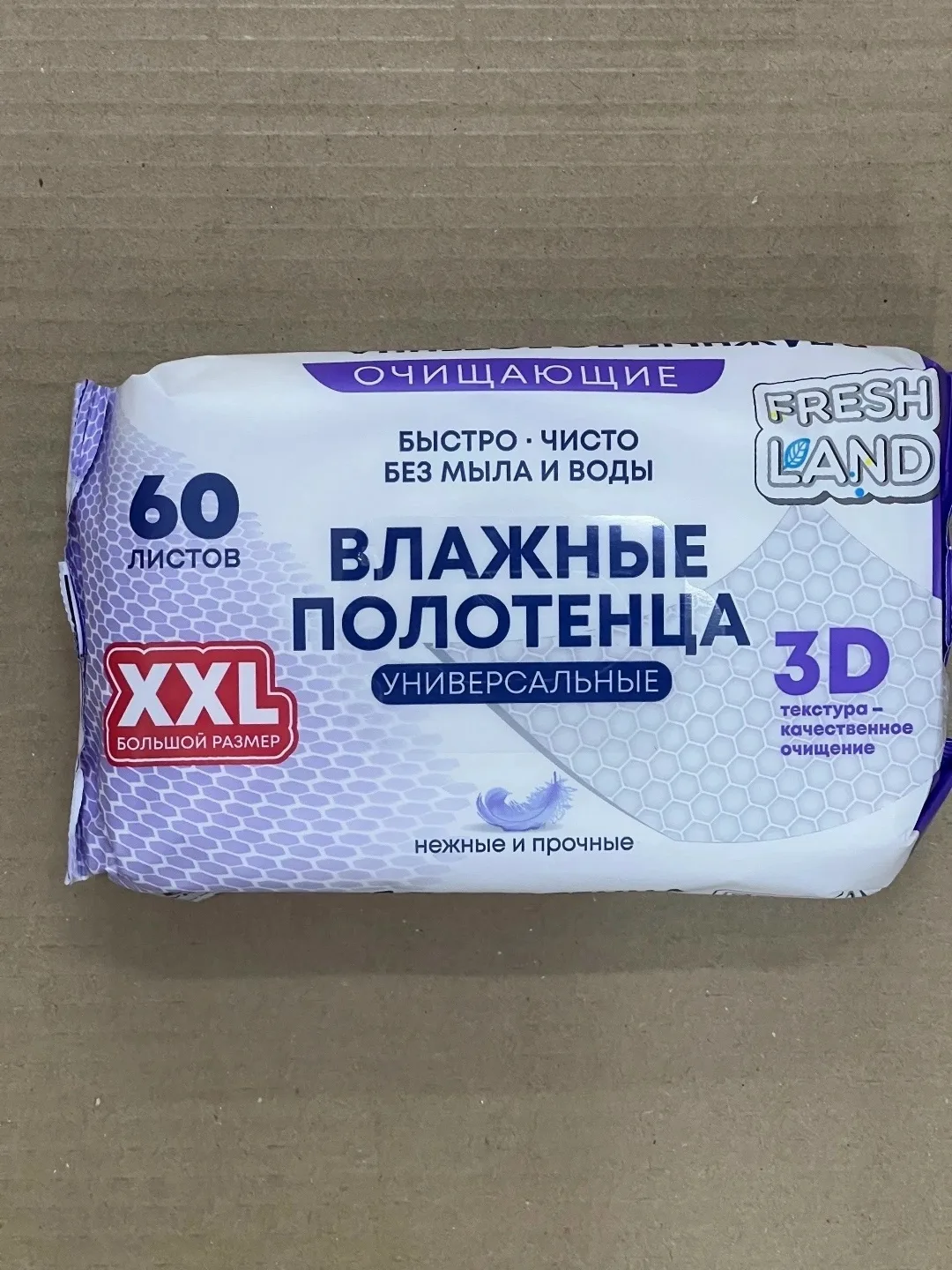 Влажные Полотенца