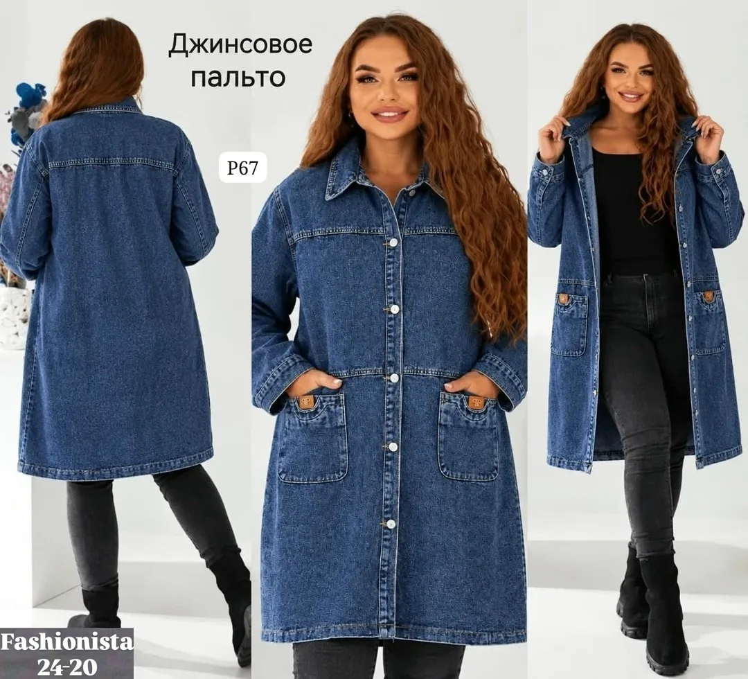 Джинсовки женские — фото 5