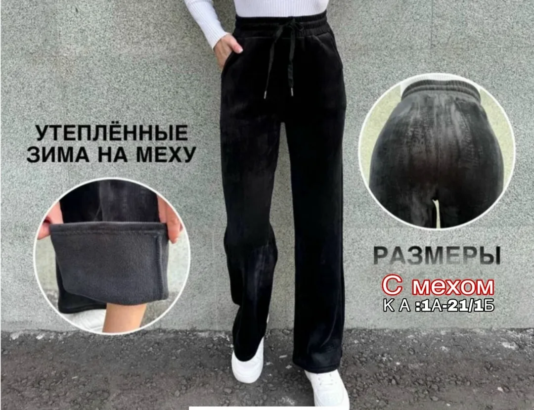 Штаны микро вельвет — фото 2