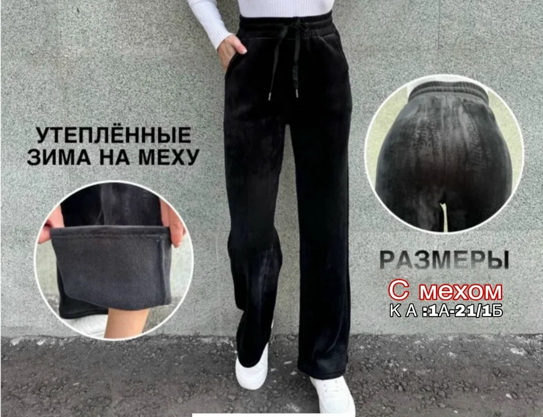 Штаны микро вельвет — фото 3