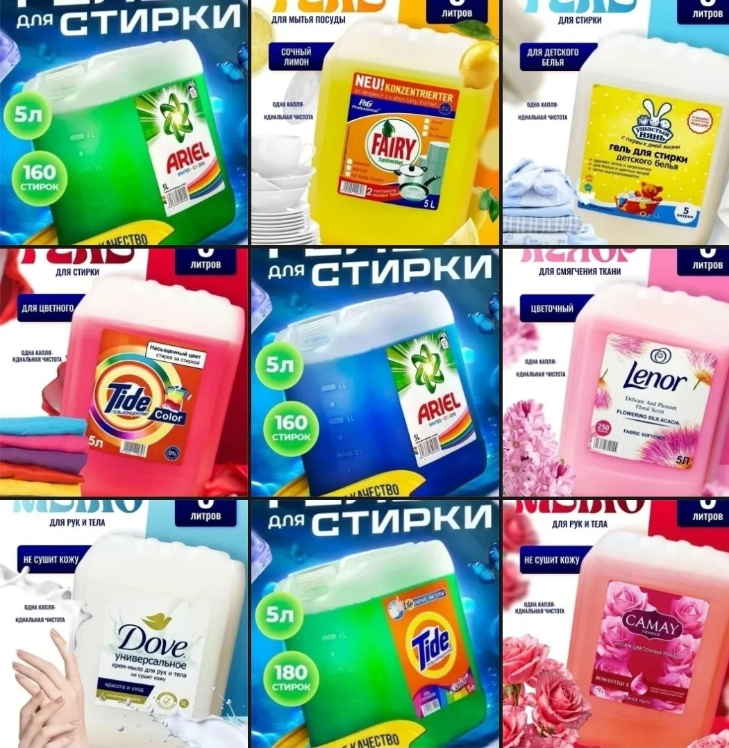 Косметика Объем 5литр