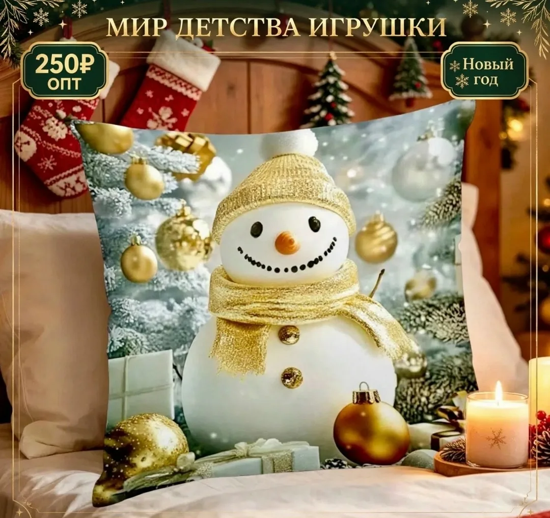 Мягкая игрушка подушка новогодний для дакимакура и сна — фото 1