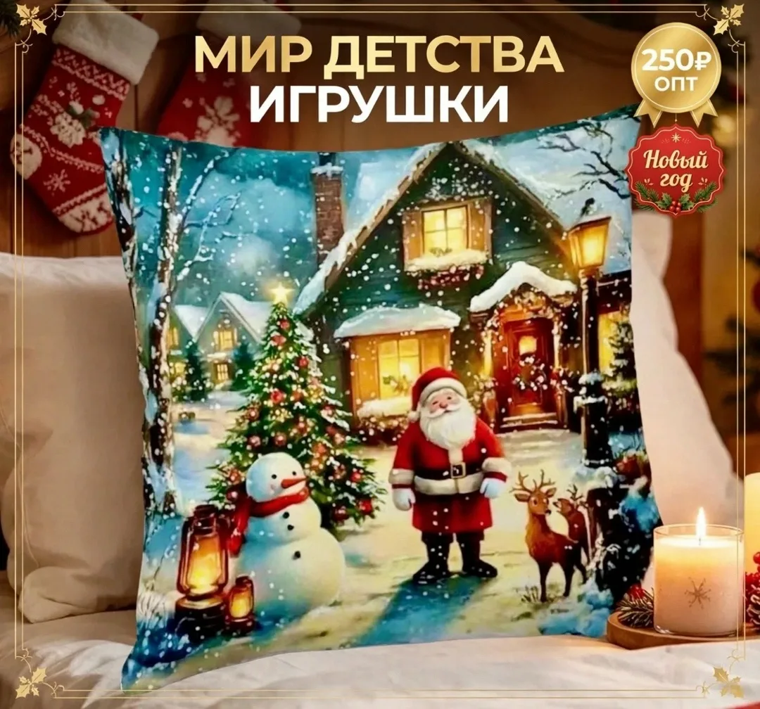 Мягкая игрушка подушка новогодний для дакимакура и сна — фото 2