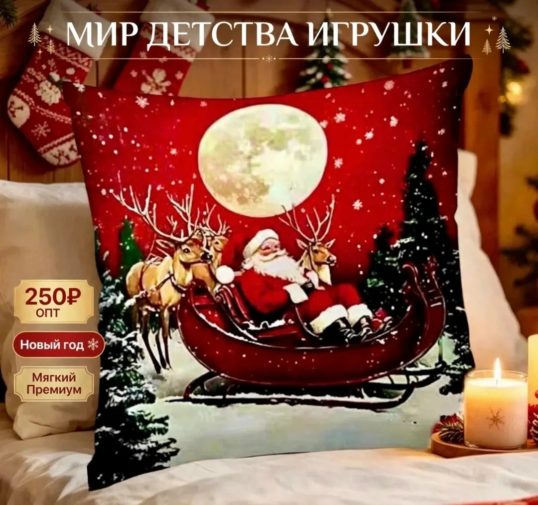 Мягкая игрушка подушка новогодний для дакимакура и сна — фото 4
