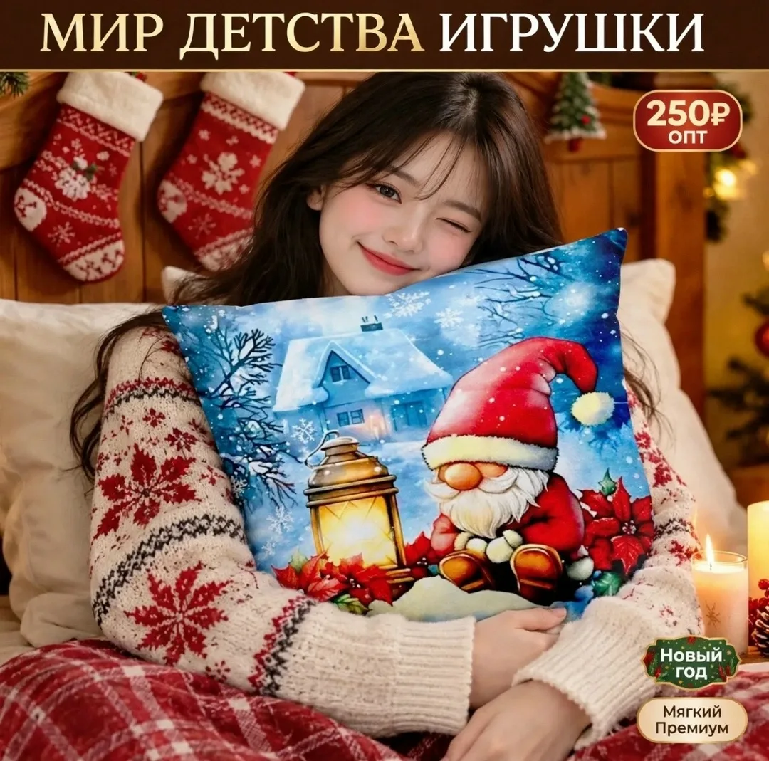 Мягкая игрушка подушка новогодний для дакимакура и сна — фото 5