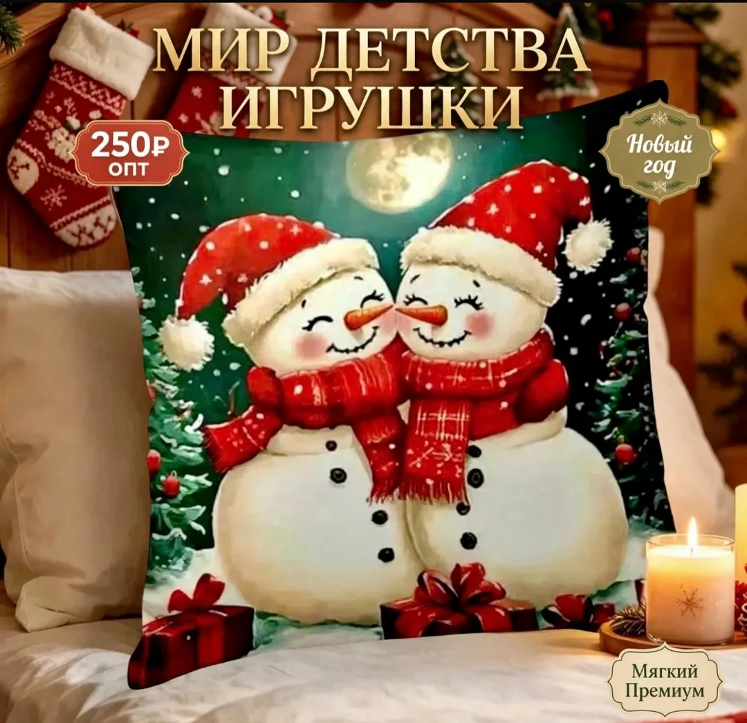 Мягкая игрушка подушка новогодний для дакимакура и сна — фото 6
