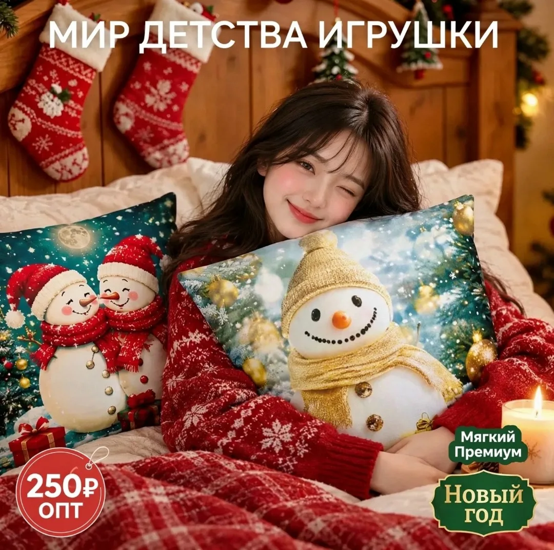Мягкая игрушка подушка новогодний для дакимакура и сна — фото 7