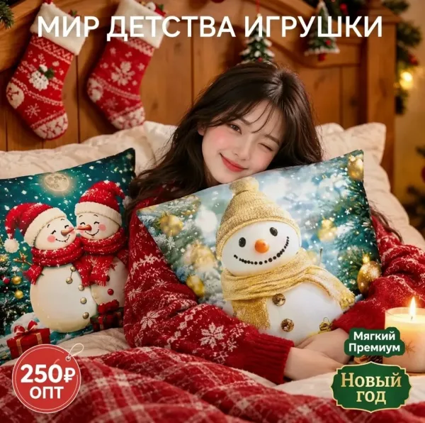 Мягкая игрушка подушка новогодний для дакимакура и сна — фото 7