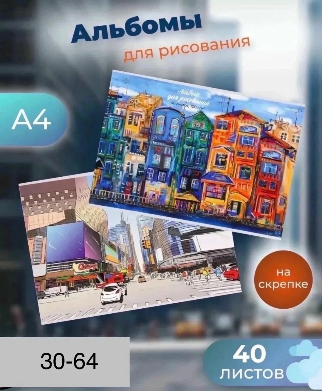 Куртка Альбом для рисования на скрипка
