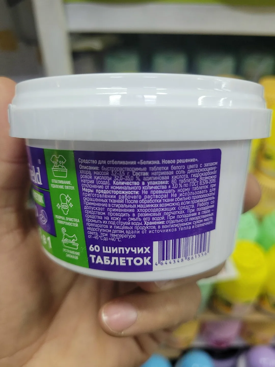 Одно Средство Белизна — фото 2