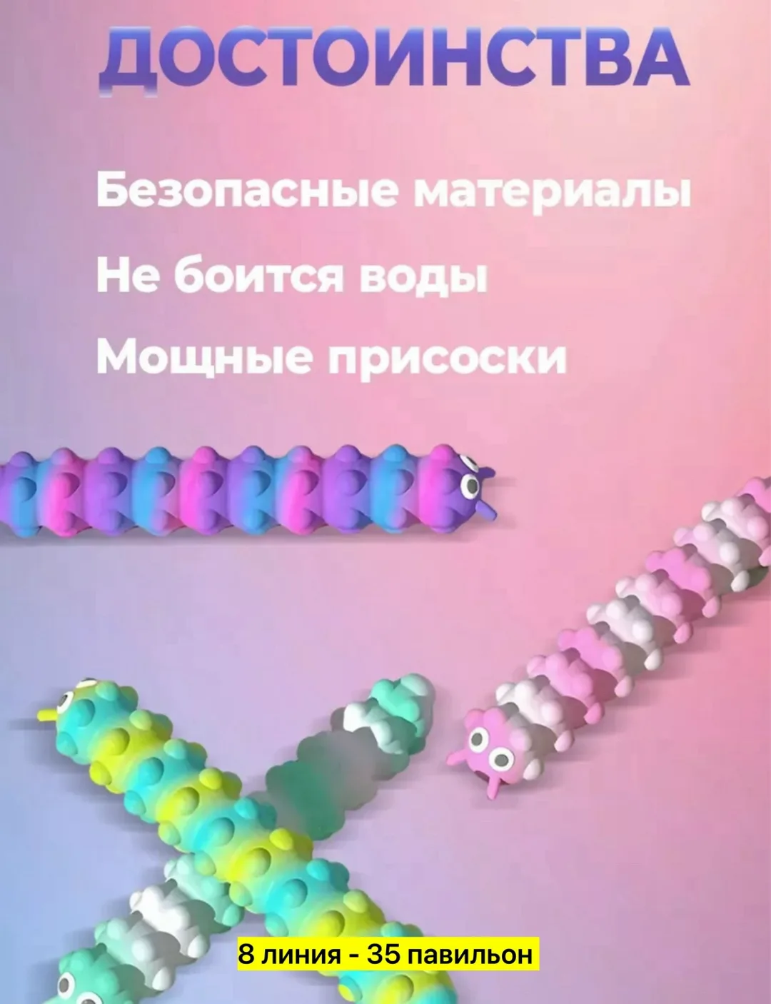 Игрушка светящая гусеница попит -сквидопоп — фото 9
