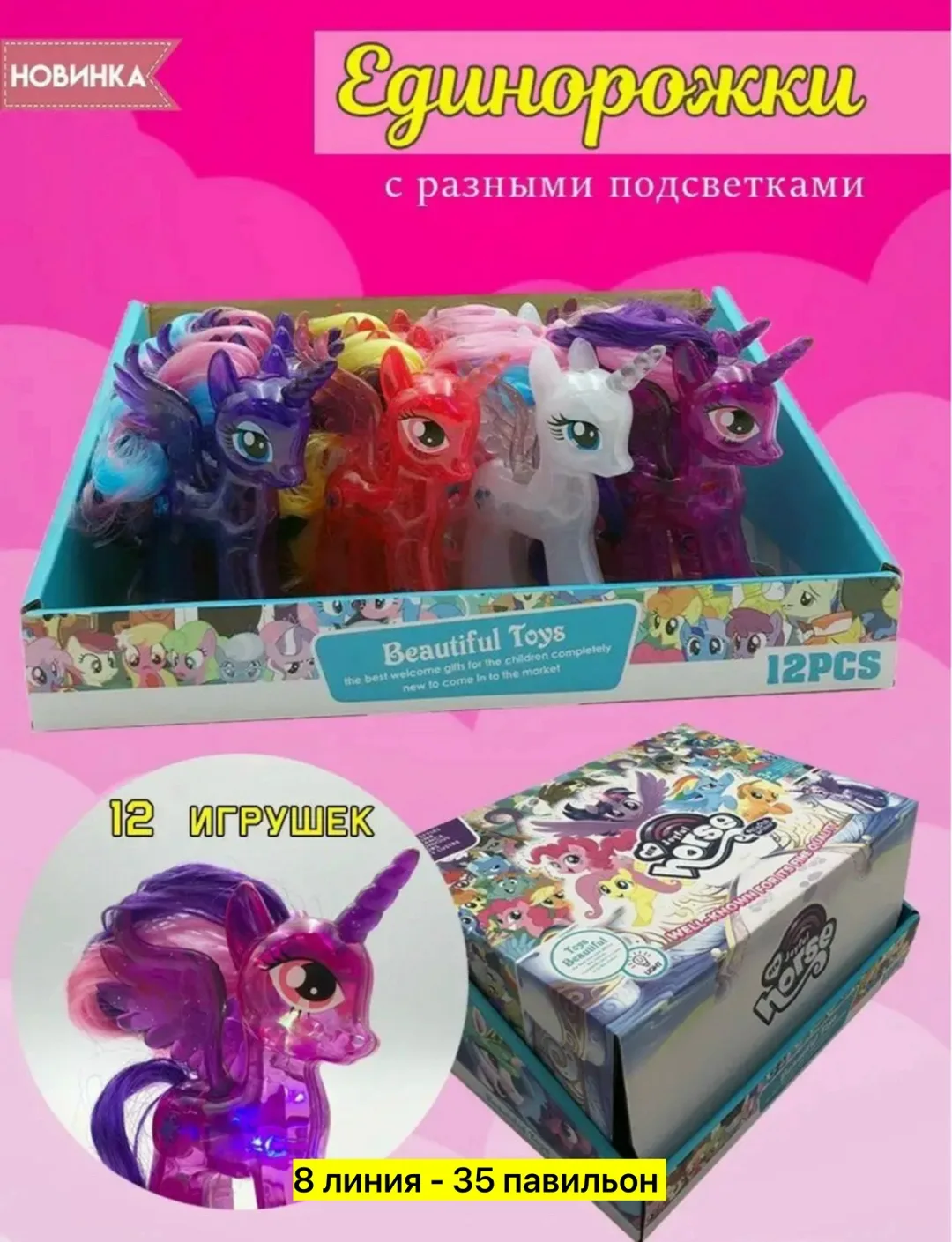 Игрушка-пони единорог из стекла с подсветкой, включается и выключается одной — фото 7