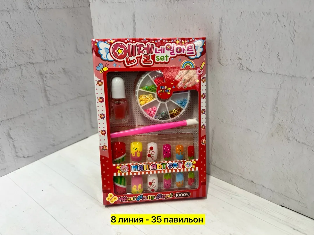 Игрушка Детский набор для маникюра — фото 2