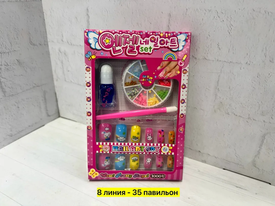 Игрушка Детский набор для маникюра — фото 5